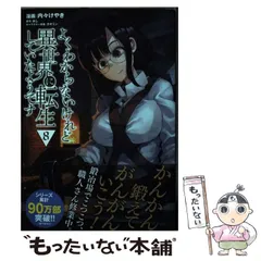 よくわからないけれど異世界に転生していたようです　1〜20巻セット　全初版 よくわからないけれど異世界に転生していたようです 1〜27巻