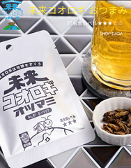 【昆虫食】未来コオロギおつまみ ガーリック味 3.7g