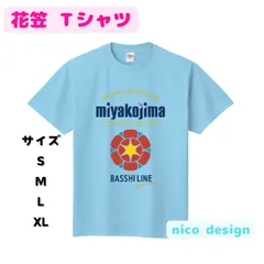 超希少!! 沖縄・宮古島限定 花笠Tシャツ ブルー 新品