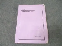 2025年最新】物理 鉄緑会 高3 確認シリーズの人気アイテム