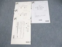2025年最新】全統 高1模試 第1回の人気アイテム - メルカリ