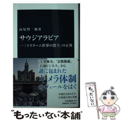 大阪関西万博　サウジアラビア　トートバッグ　ノート　ボールペン　ファイルセット 大阪関西万博サウジアラビア トートバッグ 手帳 ボールペン