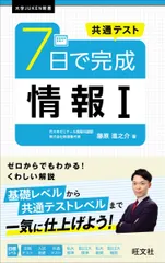 【おしゃれ】 2025年最新】北海道情報大学の人気アイテム - メルカリ 語学・辞書・学習参考書