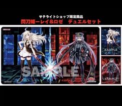 閃刀姫 レイ＆ロゼ デュエルセット 未開封 - メルカリ