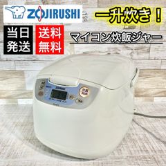 【当日発送‼️】象印🐘 マイコン炊飯ジャー✨ まさかの10合炊き‼️