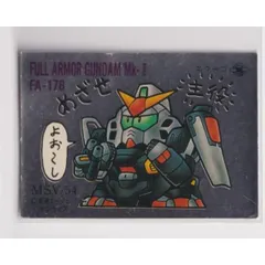 2025年最新】ガシャポン戦士 シールの人気アイテム - メルカリ