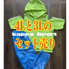 2024年最新】kappa カッパ シャカシャカの人気アイテム - メルカリ