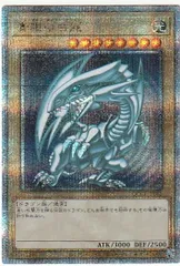 青眼の白龍 シークレットレア QCCP-JP001 ブルーアイズホワイト