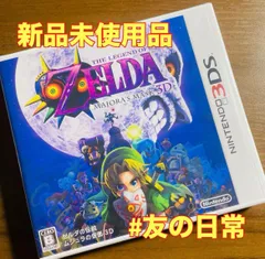 ゼルダの伝説 ムジュラの仮面 3D 3DS 33