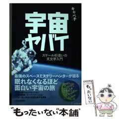 2024年最新】宇宙やばいの人気アイテム - メルカリ