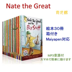 Nate The Great絵本30冊 全冊音源付マイヤペン対応高品質新品箱