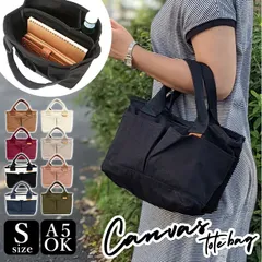 ☆ キャンバス仕切りトート Sサイズ トートバッグ 仕切りあり キャンバス 小さめ キャンバストート 仕切り 大容量 自立 手提げ 手持ち 布 サブバッグ ミニトートバッグ ミニトート 通学 通勤 マザーズバッグ ママバッグ 仕分け 整理 おしゃれ シンプル