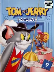 トムとジェリー 9【アニメ 中古 DVD】レンタル落ちのサムネイル