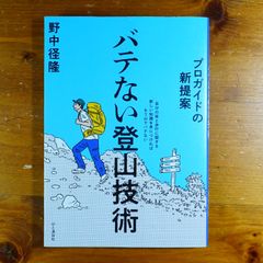 スーツ=軍服!?―スーツ・ファッションはミリタリー・ファッション