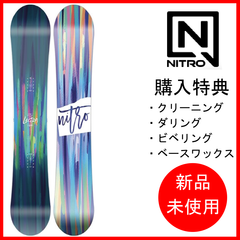 【 SALE20%OFF】【Nitro】 23-24　LECTRA BRUSH  正規品　即納可能