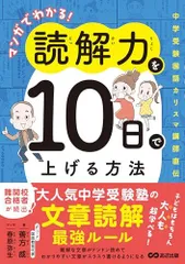 2024年最新】論理的読解法の人気アイテム - メルカリ