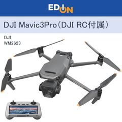 【00101】DJI　Mavic 3 Pro Fly More コンボ 　ドローン　（DJI RC付属）　WM2623