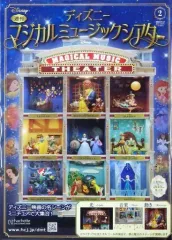 2025年最新】ディズニーマジカルミュージックシアターの人気アイテム