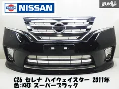 2025年最新】セレナ c26 バンパーの人気アイテム - メルカリ