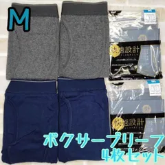 メンズ M ボクサーブリーフ　NG 4枚セット 無地 前開き