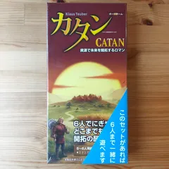 2024年最新】カタン スタンダード 5-6人用拡張版の人気アイテム - メルカリ