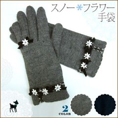 【SALE】手袋　スノーフラワー手袋　防寒グッズ