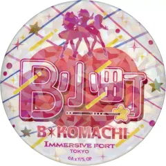 2026年最新】イマーシブ 推しの子の人気アイテム - メルカリ