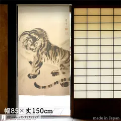 納得できなければ、返品可。値下げ交渉応じます。円山応挙の虎