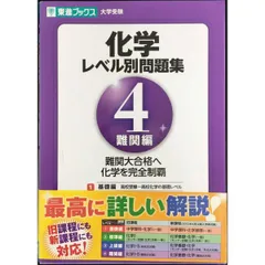 東大対策化学 Part 1 & 2 セット Amazon.co.jp: WD01-064 東進ハイスクール 東工大対策数学 Part1