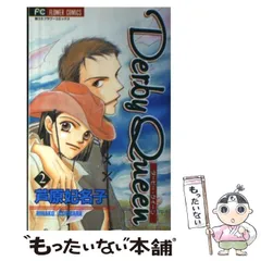 2025年最新】芦原_妃名子の人気アイテム - メルカリ 