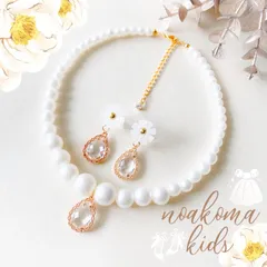 再販 ＊little princess＊ clear キッズイヤリング + キッズ ネックレス セット キッズアクセサリー キッズネックレス 女の子 プレゼント お誕生日 発表会 フォーマル パール noakoma