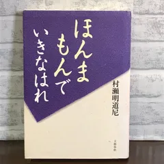 2024年最新】村瀬_明道尼の人気アイテム - メルカリ