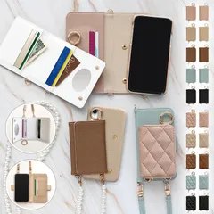 スマホケース カバー iPhoneケース 意匠登録済【2way 4点セット くすみ手帳(レザーケース付)×レザーorキルティング 新型カードor小銭入れ×ロングストラップ】234