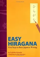 【中古】【非常に良い】EASY HIRAGANA―First Steps to Basic Japanese Writing (The fast and simple way to learn Japanese)