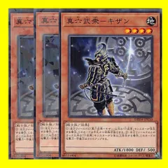 希少】 遊戯王 真六武衆シエン スーパーレア PSA10 STOR 2010 ...