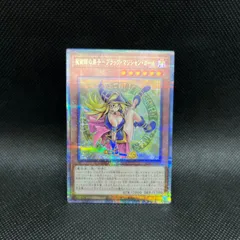 遊戯王   魔術師の弟子ーブラック・マジシャン・ガール　クォーターセンチュリーシークレットレアのサムネイル