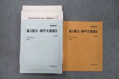 2024年最新】駿台英語の人気アイテム - メルカリ