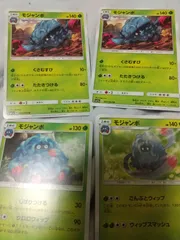 ポケモンカード モンジャポ まとめ処分 s-135