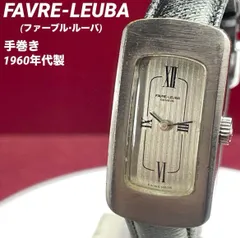 未使用 FAVRE LEUBA ファーブル・ルーバ アンティーク 腕時計 過去に発売された時計（アンティークウォッチ）に関するお