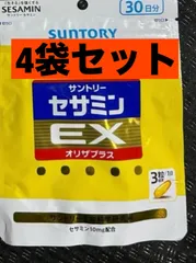 4袋セット　サントリー セサミンEX オリザプラス 90粒