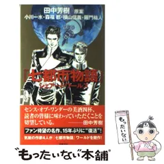 2024年最新】七都市物語の人気アイテム - メルカリ