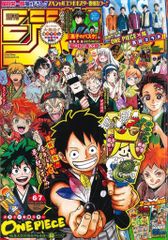 週刊少年ジャンプ 2020年6・7合併号 ONE PIECE 嵐 付録付き - メルカリ