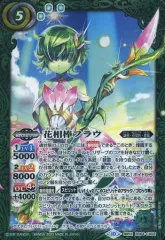 2025年最新】花契約 バトスピの人気アイテム - メルカリ