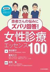 여성 환자 진료 에센스100