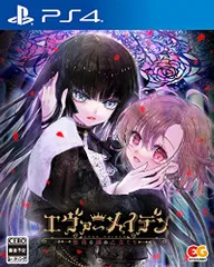 エヴァーメイデン～堕落の園の乙女たち～ -PS4