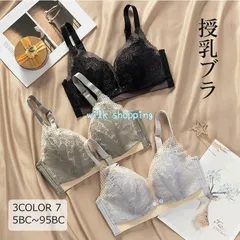 授乳ブラ マタニティブラ ノンワイヤー 着心地よい 前開き 育乳ナイトブラ レース 産前産後兼用 垂れ防止 大きいサイズ カップ付き