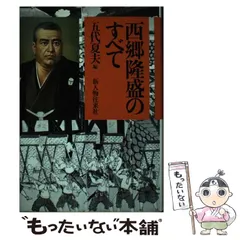 2025年最新】西郷どんグッズの人気アイテム - メルカリ