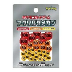 2025年最新】ポケカダメカンの人気アイテム - メルカリ