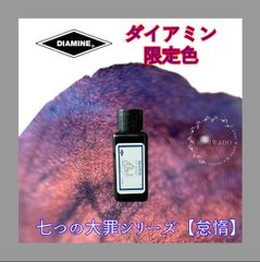 【おまとめ】ダイアミン「怠惰」「憤怒」