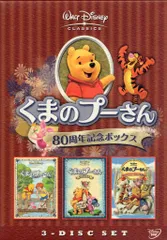 2025年最新】プーさん 80周年の人気アイテム - メルカリ